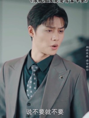 Bạn Gái Nghèo Hóa Ra Là Tiểu Thư Nhà Giàu - 落魄女友竟是首富千金 (2025)