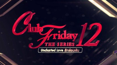Cái Kết Của Nhân Tình - Club Friday Season 12: Uncharted Love