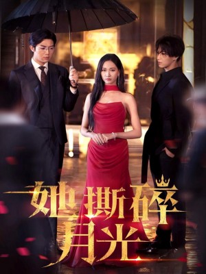 Cô Ấy Xé Vụn Ánh Trăng - 她撕碎月光 (2025)