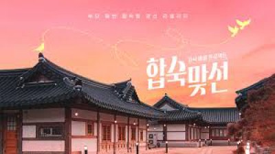 Cùng Mẹ Đi Hẹn Hò - Match to Marry