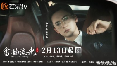 Giai Điệu Phượng Hoàng - Phoenix's Melody