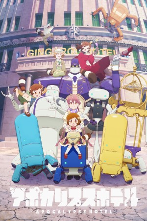 Khách Sạn Tận Thế - Apocalypse Hotel (2025)