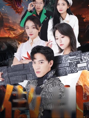 Kiêu Thế - 傲世 (2025)