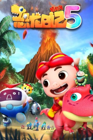 Nhật Ký Khủng Long (Phần 5) - GG Bond (Season 5) (2022)