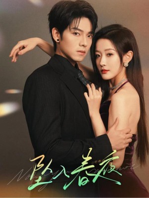 Rơi Vào Đêm Xuân - 坠入春夜 (2025)