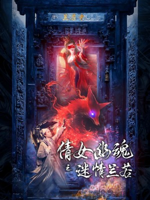 Truyện Ma Trung Hoa: Tình Yêu Tại Chùa Lan Nhược - 倩女幽魂之迷情兰若 (2025)