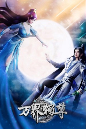 Vạn Giới Độc Tôn - Ten Thousand Worlds